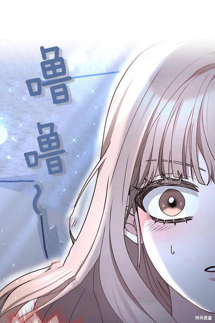 作为监禁物的女仆生活 第21话 第35页
