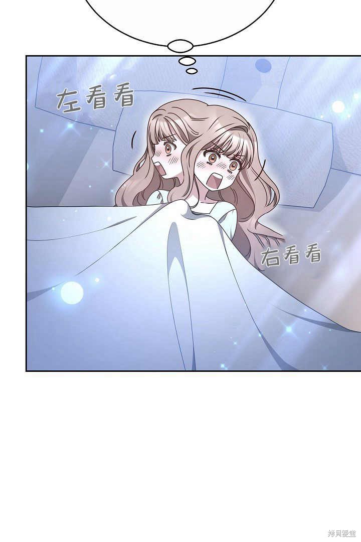 作为监禁物的女仆生活 第21话 第37页