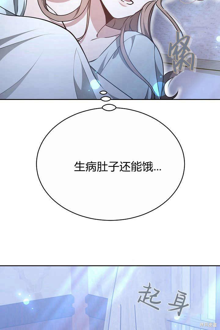 作为监禁物的女仆生活 第21话 第40页