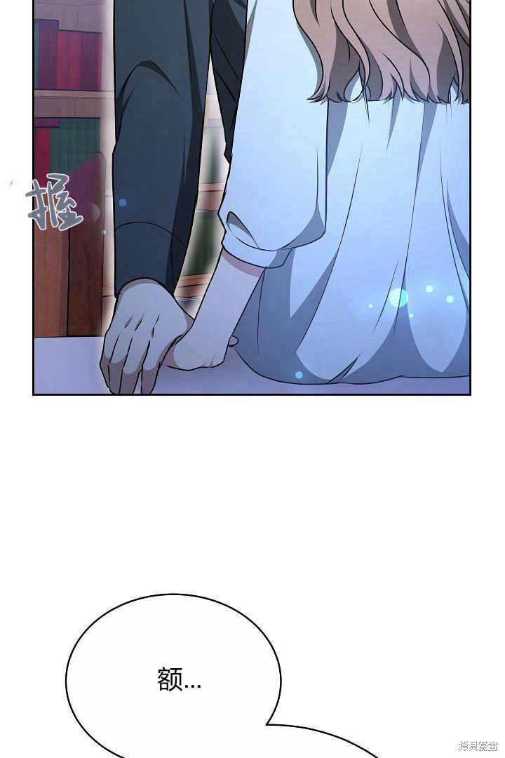 作为监禁物的女仆生活 第21话 第46页