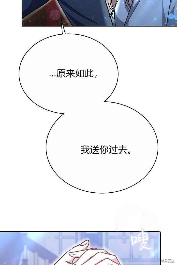 作为监禁物的女仆生活 第21话 第48页