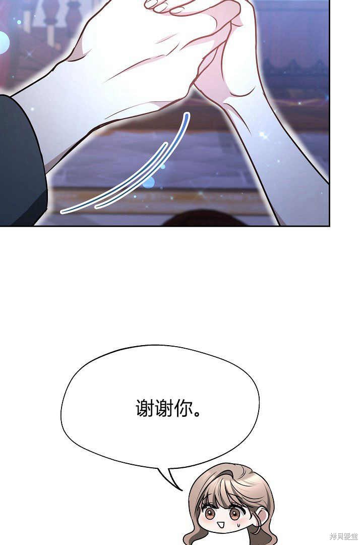 作为监禁物的女仆生活 第21话 第49页