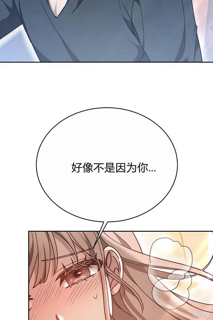 作为监禁物的女仆生活 第21话 第6页