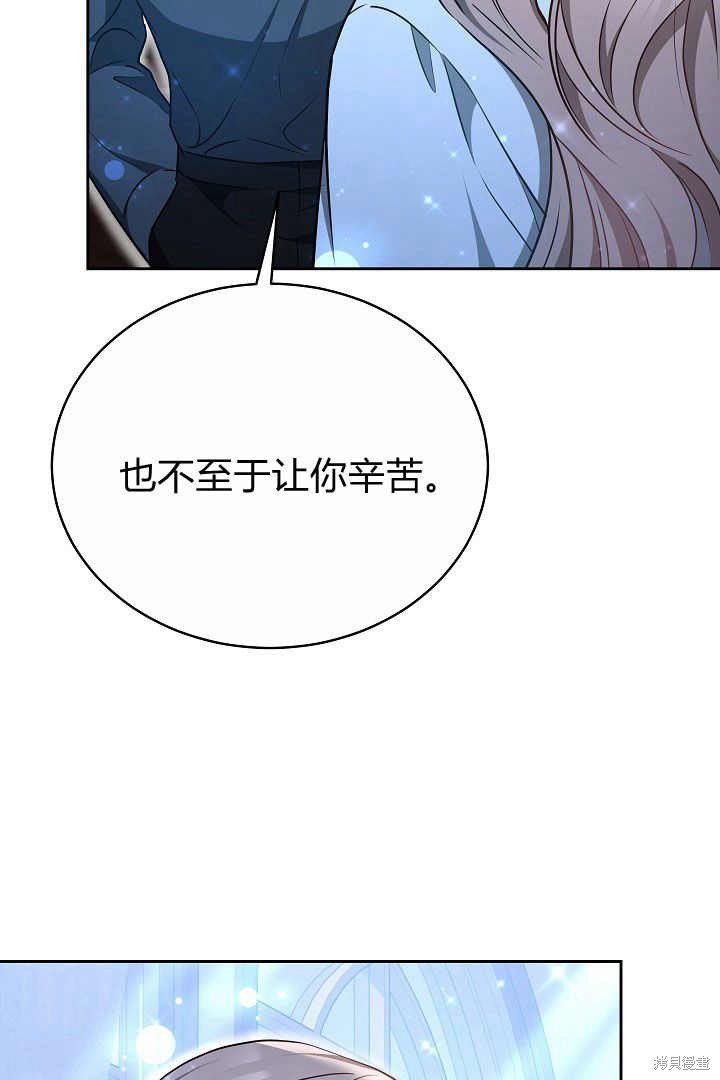 作为监禁物的女仆生活 第21话 第59页