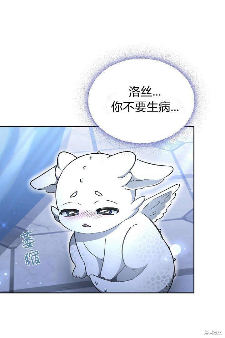 作为监禁物的女仆生活 第21话 第64页
