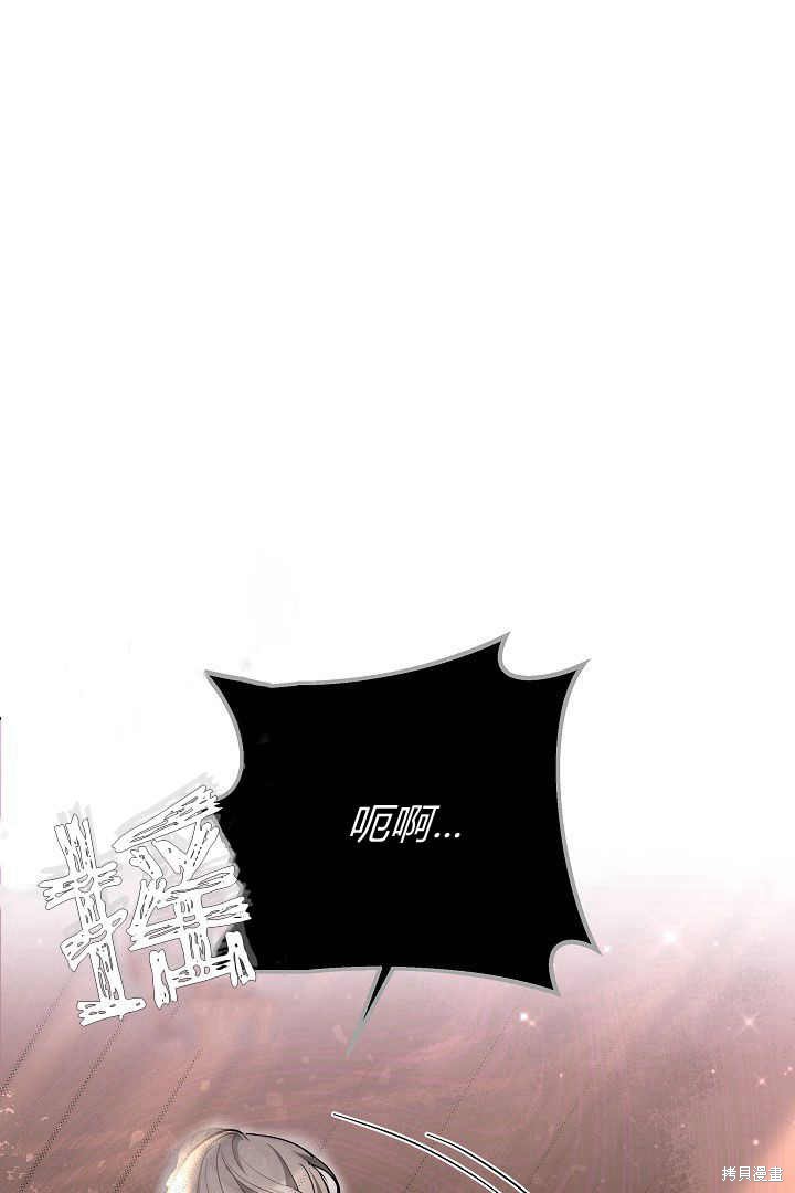 作为监禁物的女仆生活 第21话 第82页