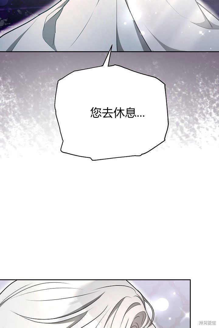 作为监禁物的女仆生活 第21话 第89页