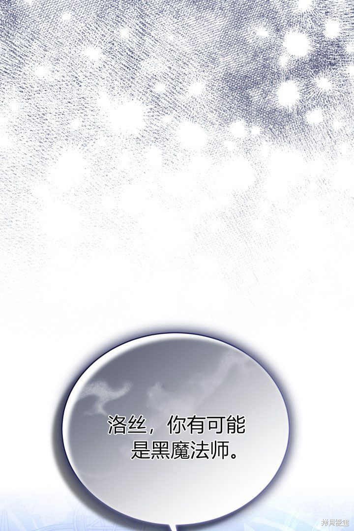 作为监禁物的女仆生活 第22话 第109页