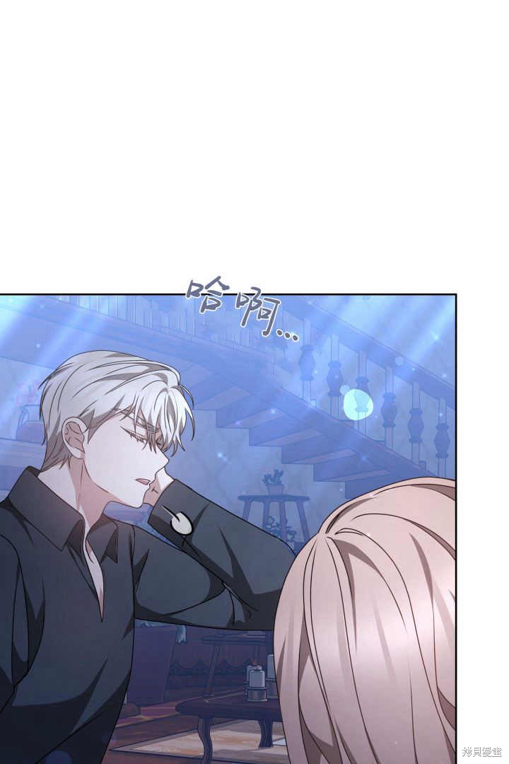 作为监禁物的女仆生活 第22话 第14页
