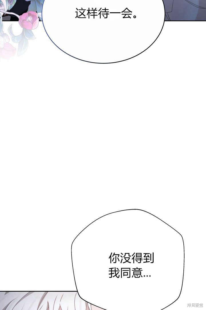 作为监禁物的女仆生活 第22话 第20页
