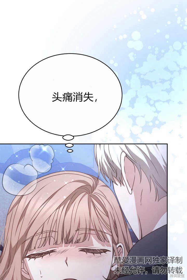 作为监禁物的女仆生活 第22话 第26页