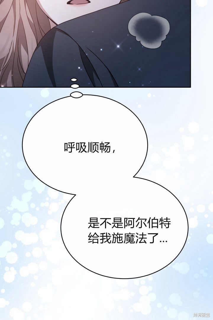 作为监禁物的女仆生活 第22话 第27页