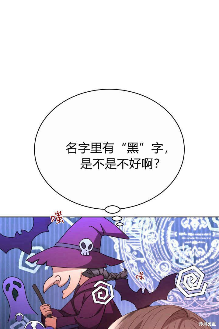 作为监禁物的女仆生活 第22话 第30页