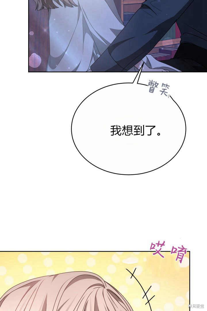 作为监禁物的女仆生活 第22话 第33页