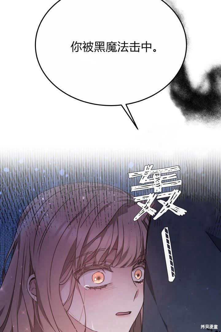 作为监禁物的女仆生活 第22话 第40页