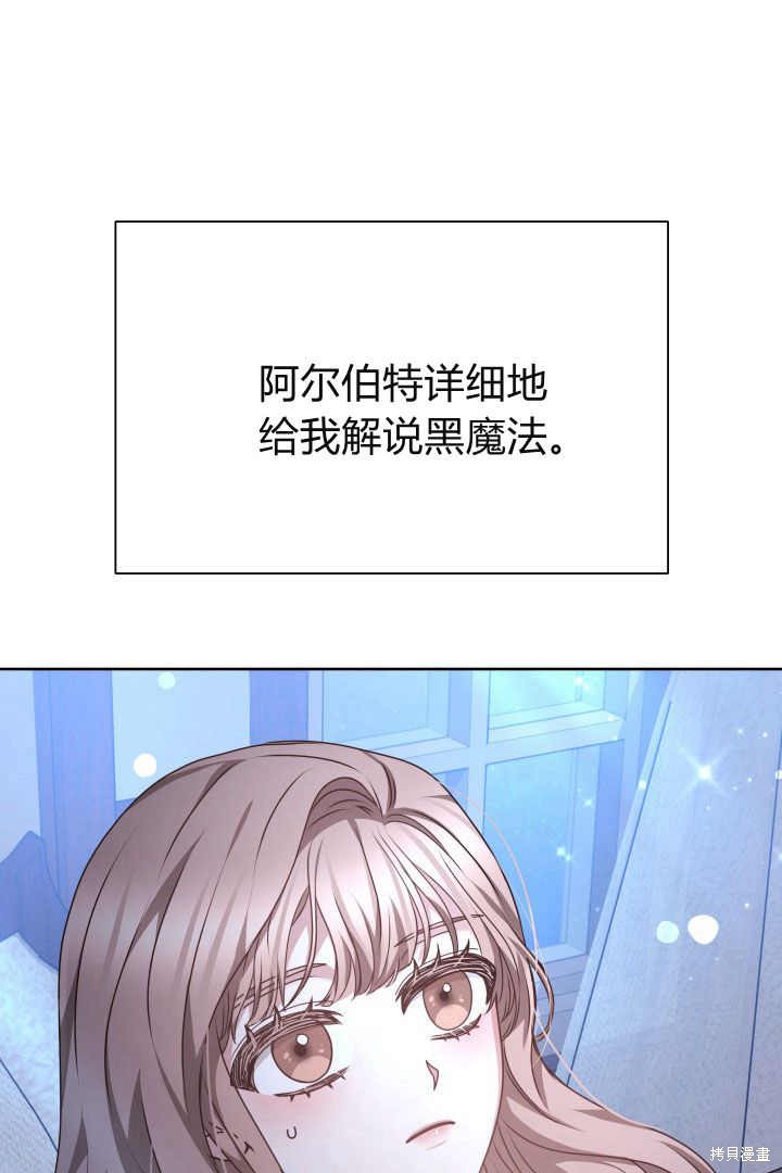 作为监禁物的女仆生活 第22话 第55页
