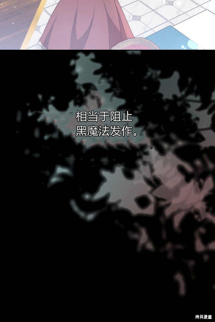 作为监禁物的女仆生活 第22话 第62页