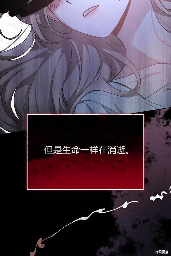 作为监禁物的女仆生活 第22话 第67页