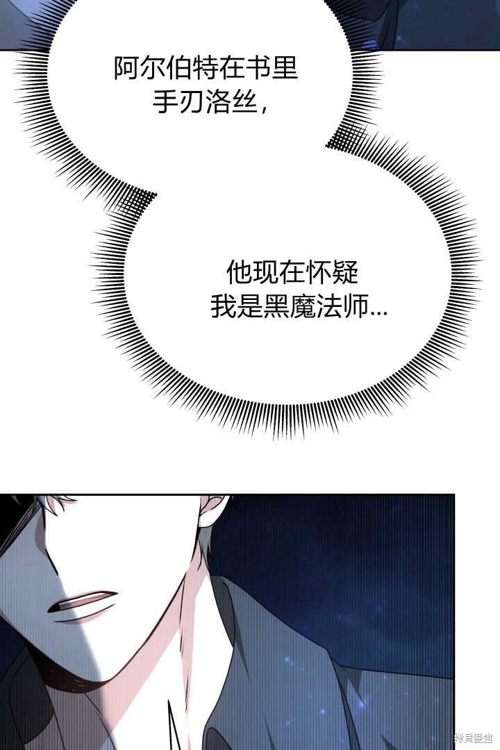 作为监禁物的女仆生活 第23话 第17页