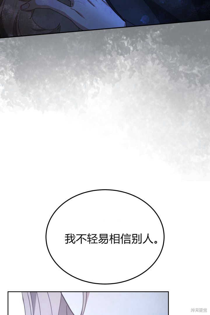 作为监禁物的女仆生活 第23话 第20页