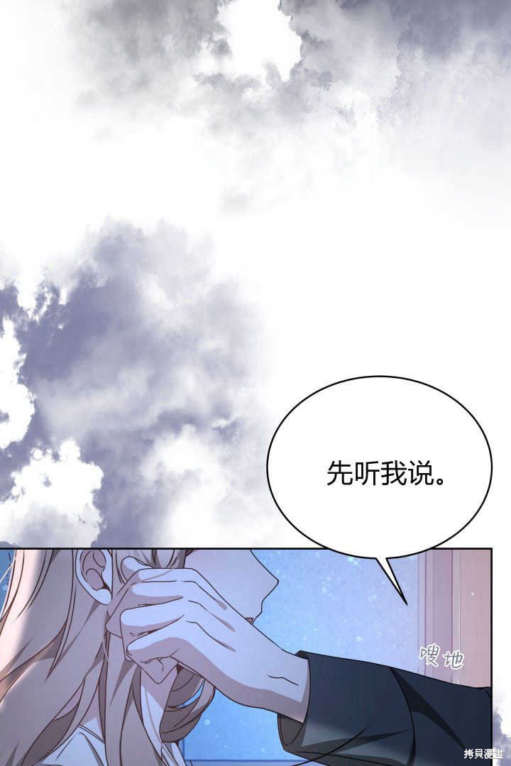 作为监禁物的女仆生活 第23话 第23页
