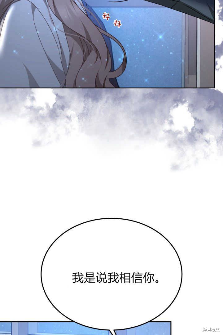 作为监禁物的女仆生活 第23话 第24页