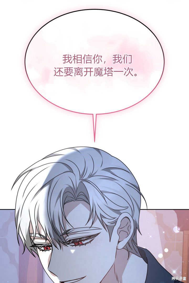 作为监禁物的女仆生活 第23话 第27页