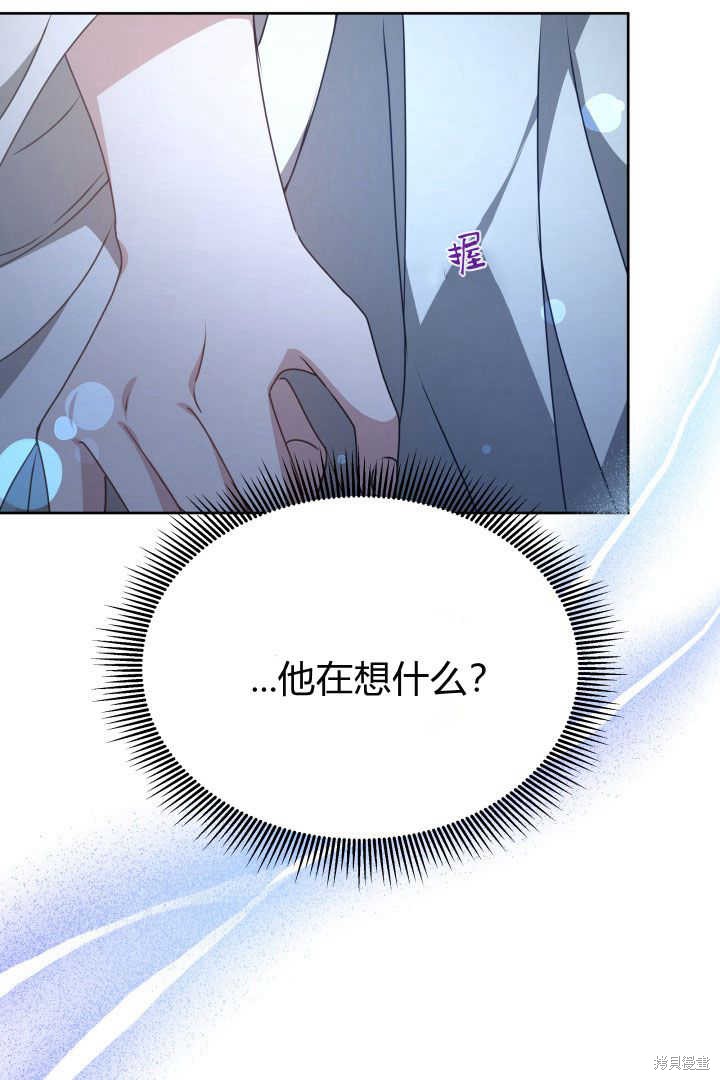作为监禁物的女仆生活 第23话 第29页
