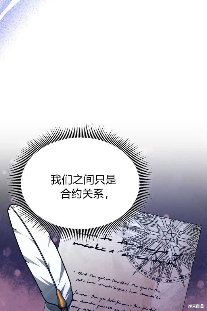 作为监禁物的女仆生活 第23话 第30页