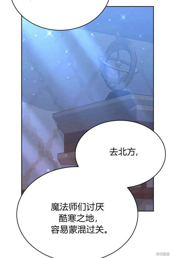 作为监禁物的女仆生活 第23话 第36页