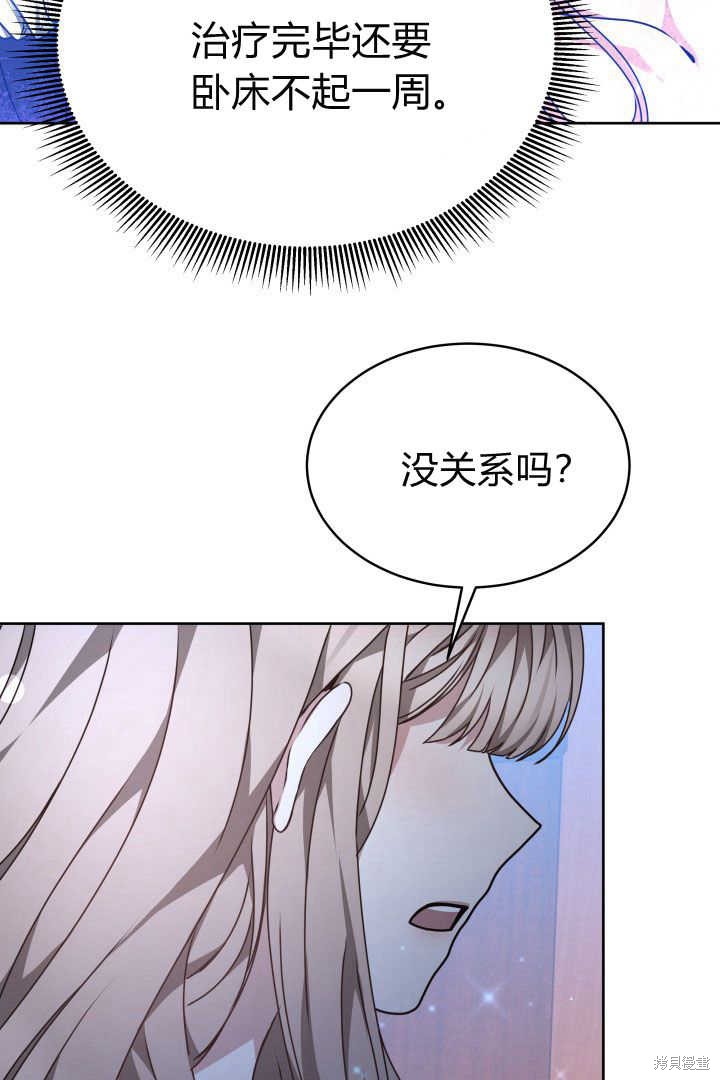 作为监禁物的女仆生活 第23话 第39页