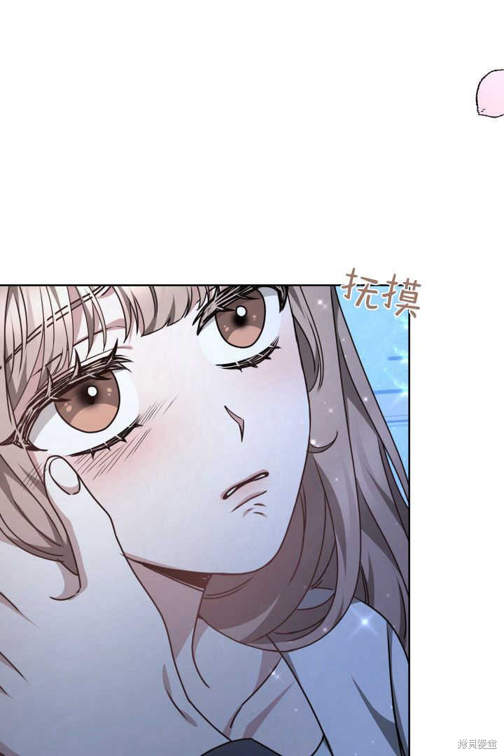 作为监禁物的女仆生活 第23话 第44页
