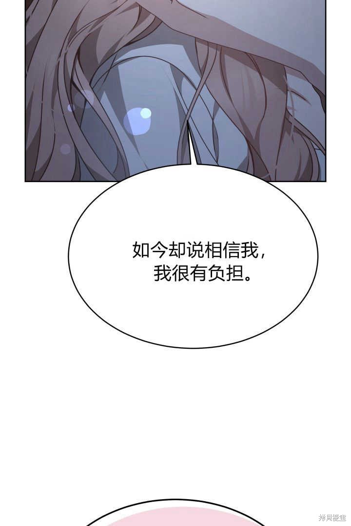作为监禁物的女仆生活 第23话 第51页