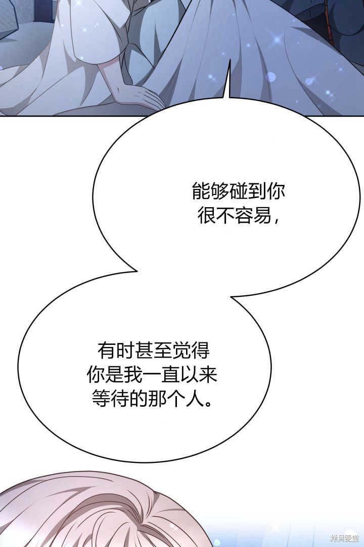 作为监禁物的女仆生活 第23话 第53页