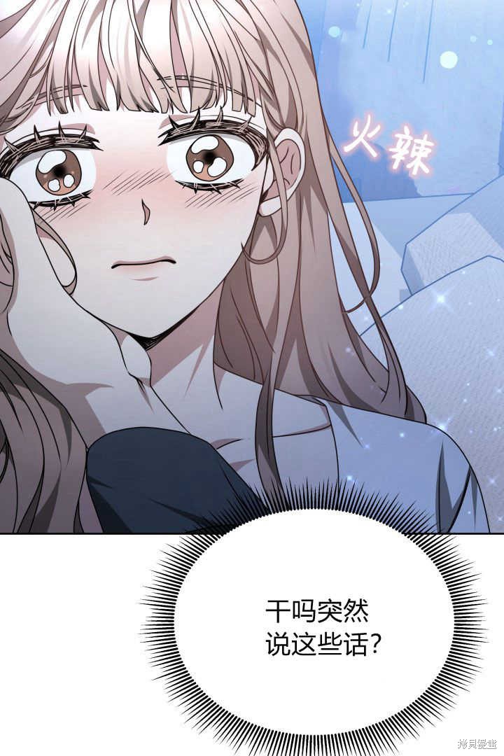 作为监禁物的女仆生活 第23话 第54页