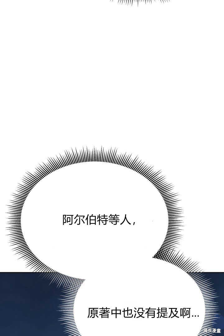 作为监禁物的女仆生活 第23话 第55页