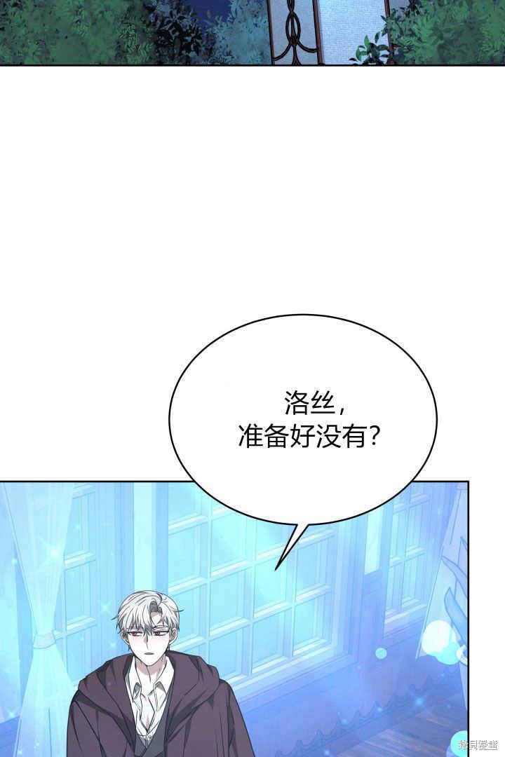 作为监禁物的女仆生活 第23话 第70页