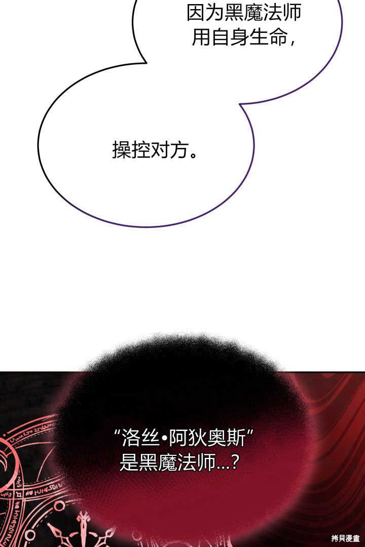 作为监禁物的女仆生活 第23话 第8页