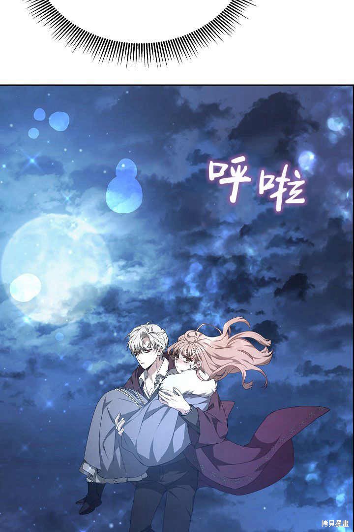 作为监禁物的女仆生活 第24话 第15页