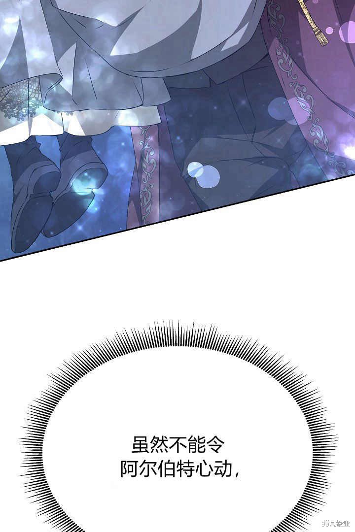 作为监禁物的女仆生活 第24话 第21页