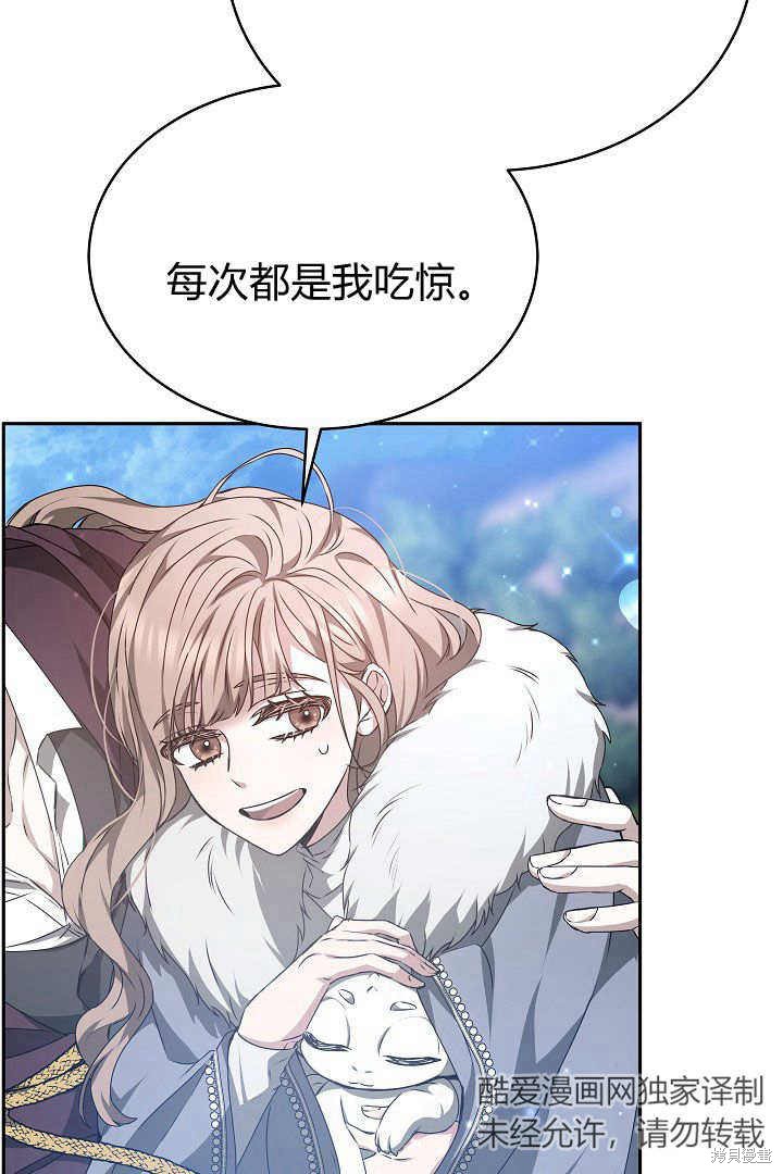 作为监禁物的女仆生活 第24话 第25页