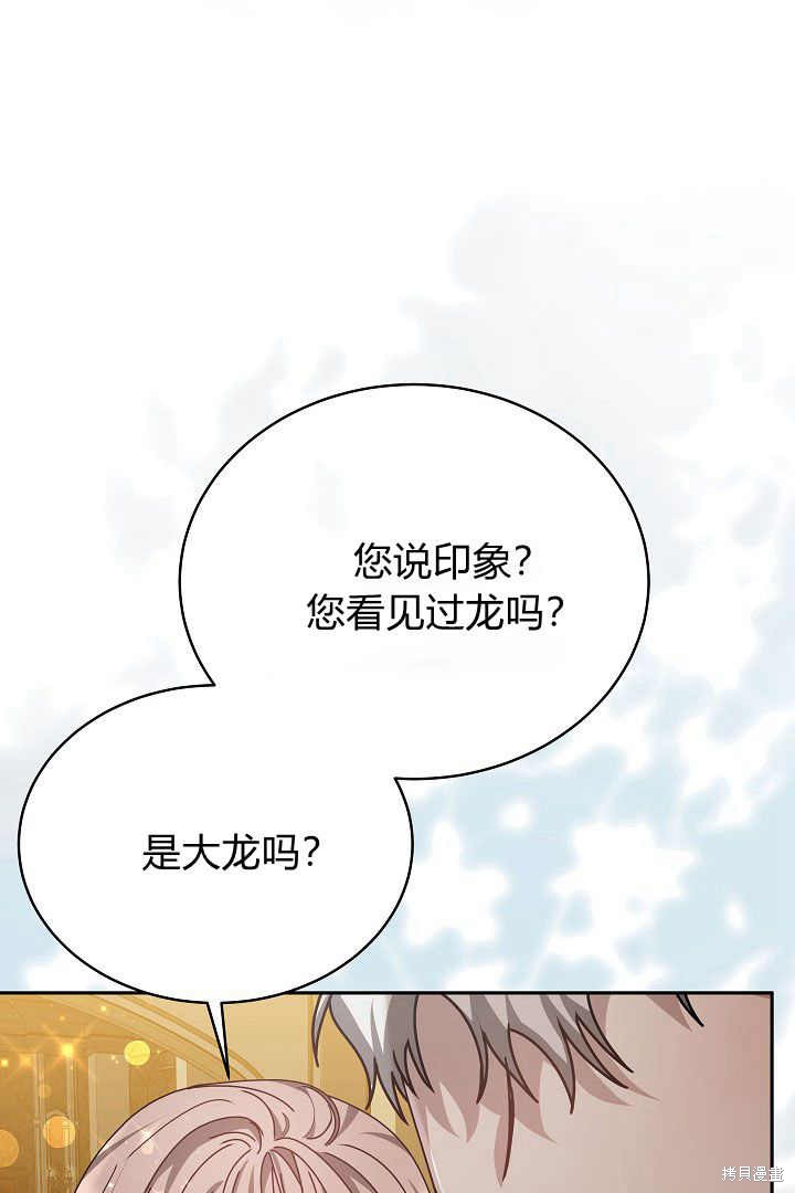 作为监禁物的女仆生活 第24话 第97页