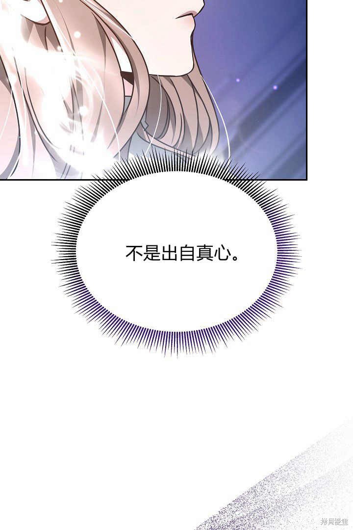 作为监禁物的女仆生活 第25话 第102页