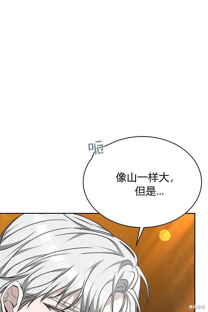 作为监禁物的女仆生活 第25话 第15页