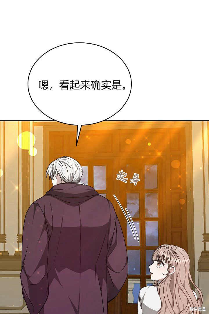 作为监禁物的女仆生活 第25话 第25页