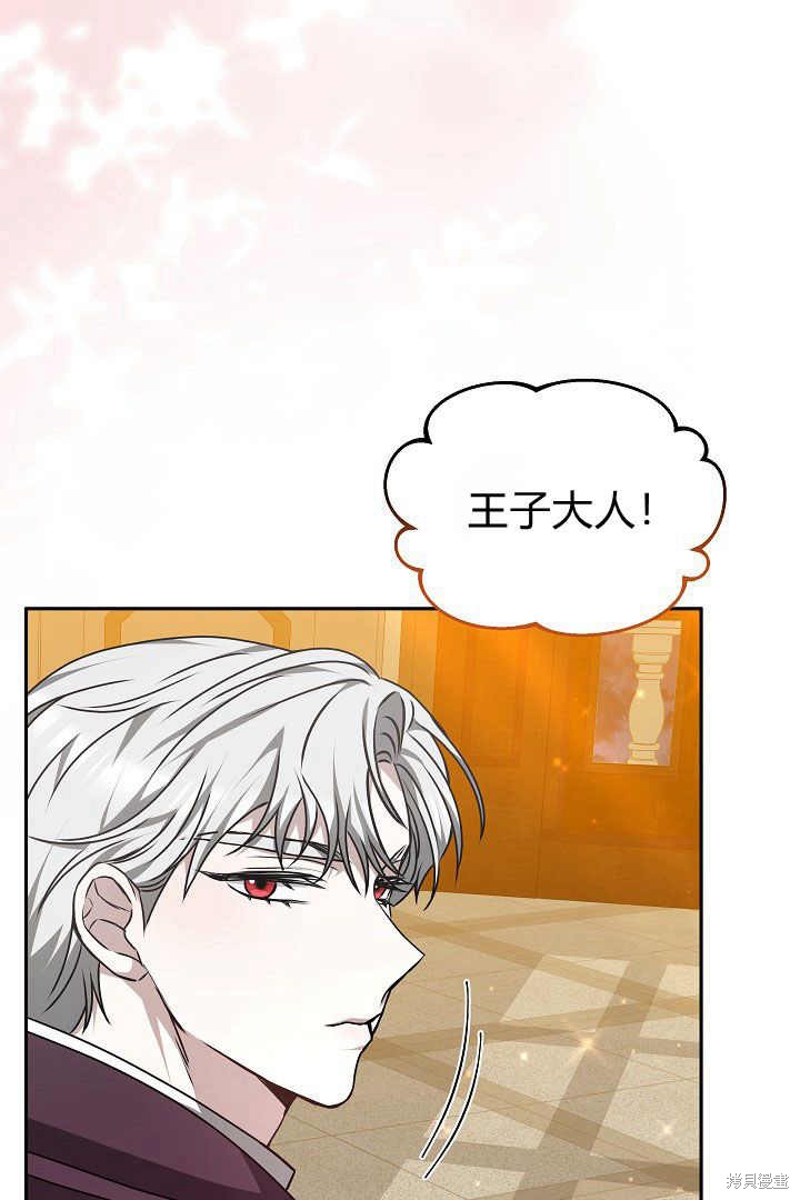 作为监禁物的女仆生活 第25话 第35页