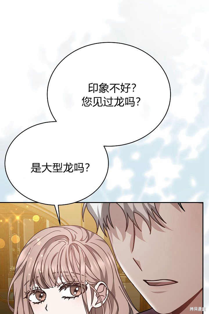 作为监禁物的女仆生活 第25话 第5页