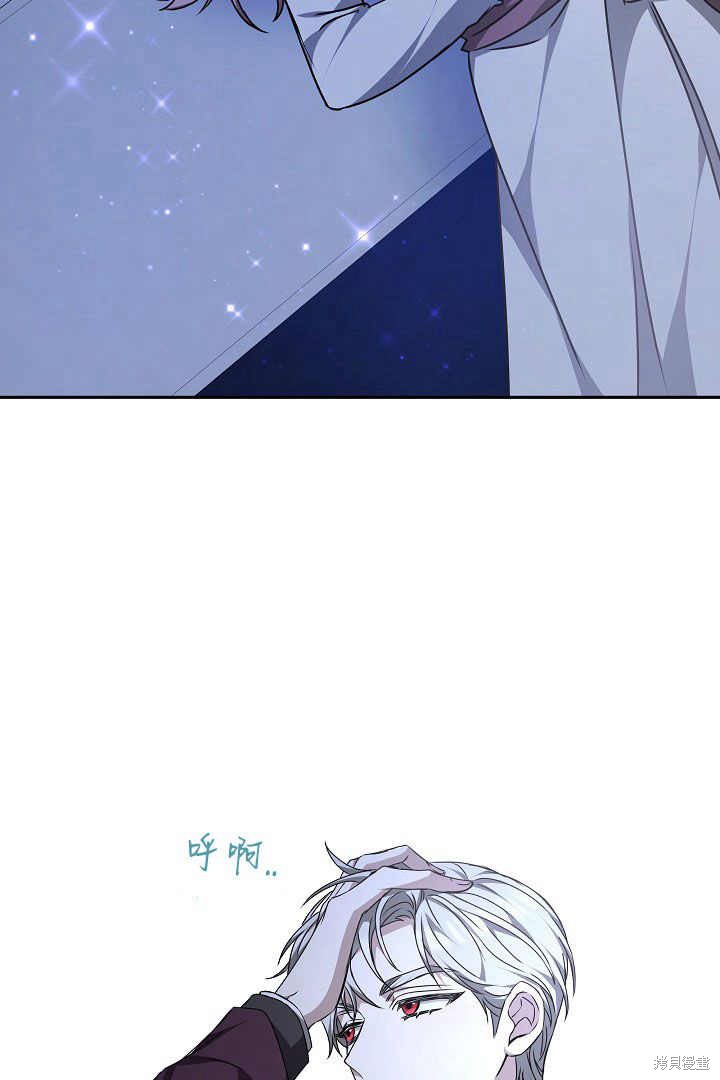 作为监禁物的女仆生活 第25话 第47页
