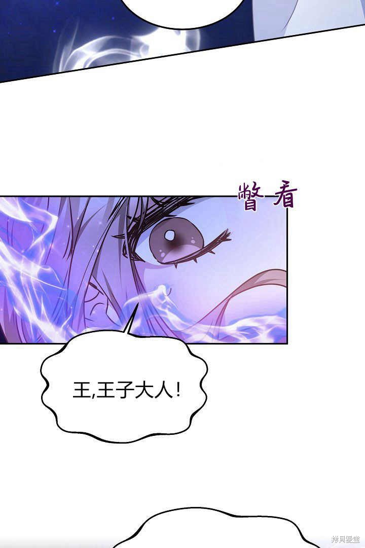 作为监禁物的女仆生活 第25话 第55页