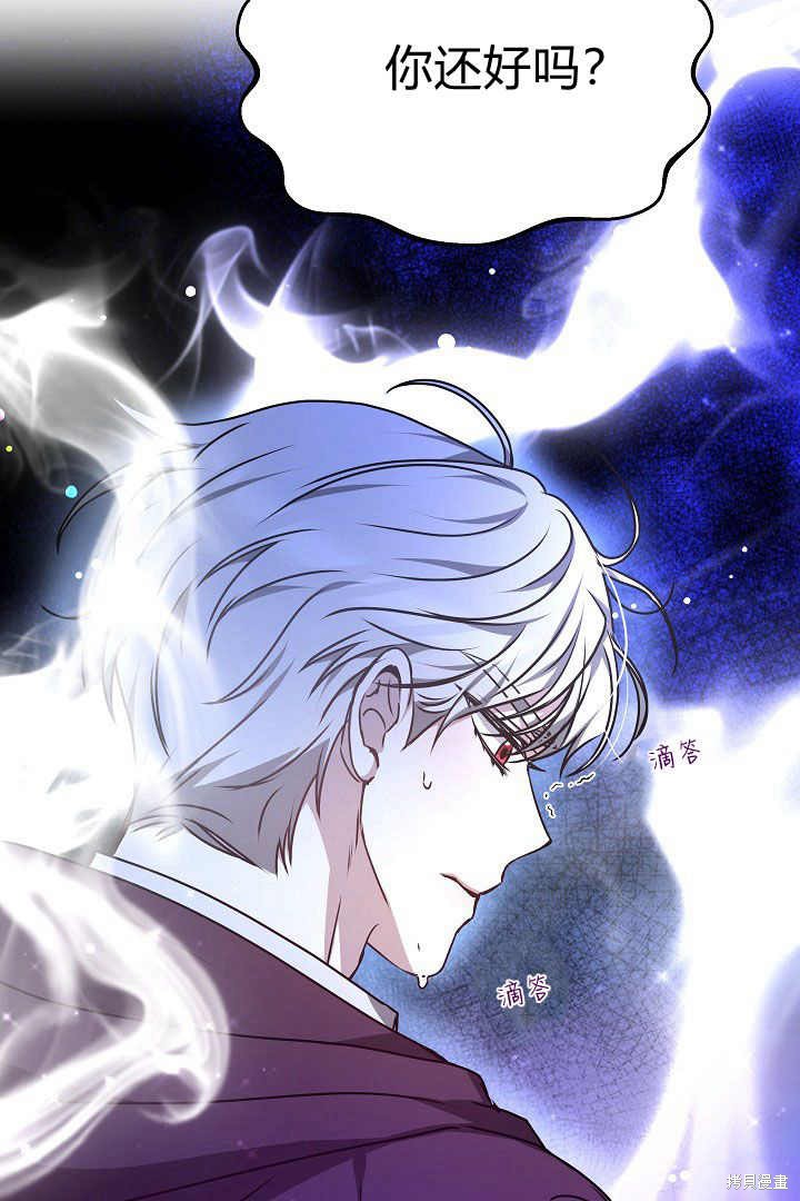 作为监禁物的女仆生活 第25话 第56页